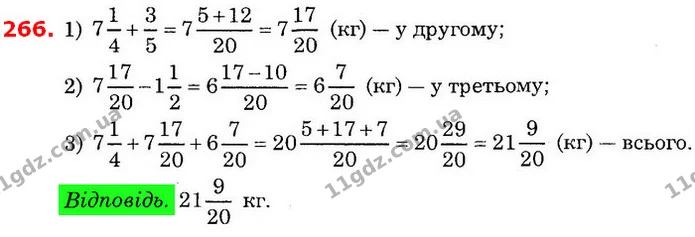 ГДЗ Математика 6 клас Істер — ГДЗ Математика 6 клас Істер