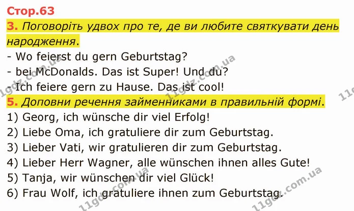 3. Поговоріть удвох про те, де ви любите святкувати день народження. — ГДЗ Німецька мова 3 клас Сотникова