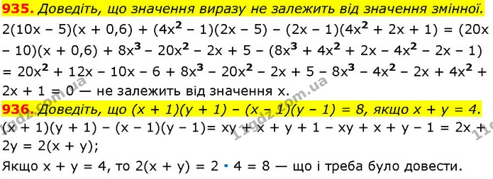 935. Доведіть, що значення виразу не залежить від значення змінної. — ГДЗ Алгебра 7 клас Істер 2024