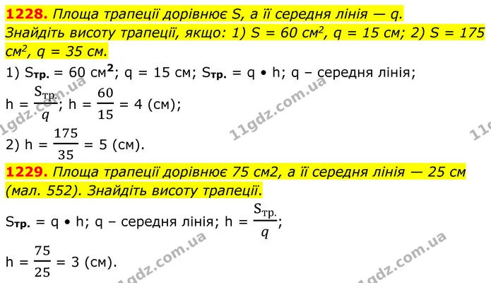 1228. Площа трапеції дорівнює S, а її середня лінія — q. — ГДЗ Геометрія 8 клас Бурда