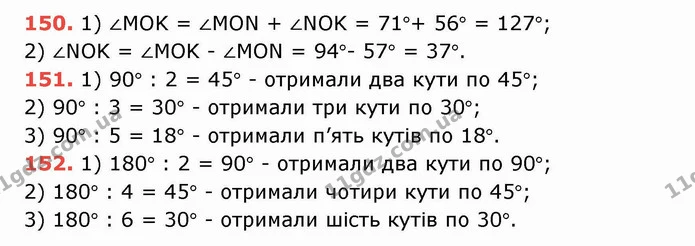 ГДЗ Математика 5 клас Тарасенкова — ГДЗ Математика 5 клас Тарасенкова