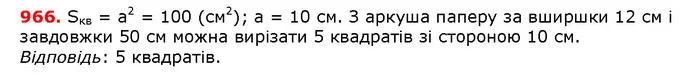 ГДЗ математика 5 клас Мерзляк 2018 — ГДЗ математика 5 клас Мерзляк 2018