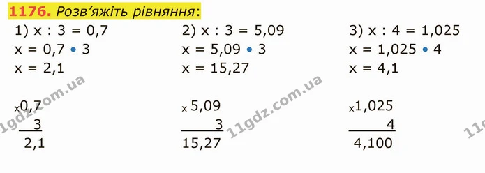 1176. Розв’яжіть рівняння: — ГДЗ Математика 5 клас Тарасенкова 2022