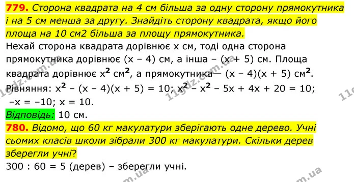 779. Сторона квадрата на 4 см більша за одну сторону прямокутника — ГДЗ Алгебра 7 клас Істер 2020