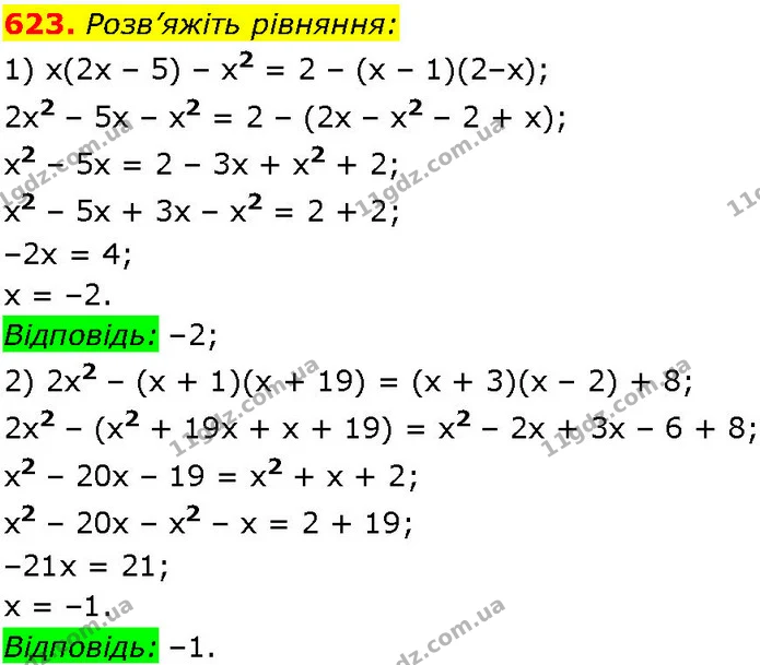 623. Розв’яжіть рівняння: — ГДЗ Алгебра 7 клас Істер 2024