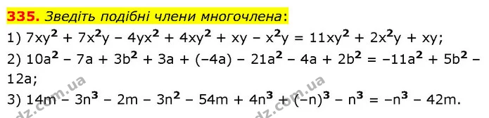 335. Зведіть подібні члени многочлена: — ГДЗ Алгебра 7 клас Тарасенкова 2024