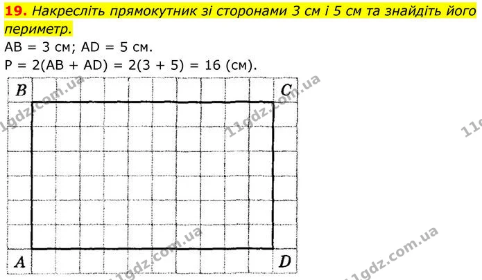 19 — ГДЗ Геометрія 8 клас Істер