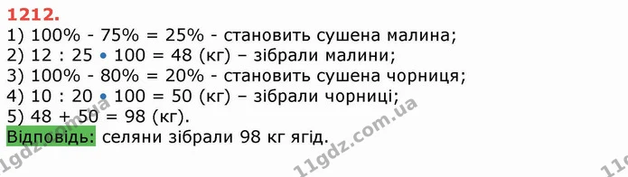 ГДЗ Математика 5 клас Тарасенкова — ГДЗ Математика 5 клас Тарасенкова