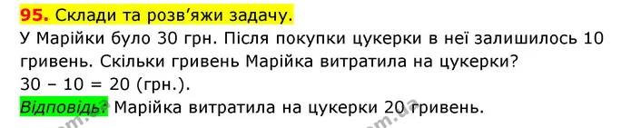 95. Склади та розв’яжи задачу. — ГДЗ Математика 3 клас Будна 1-2 ч.
