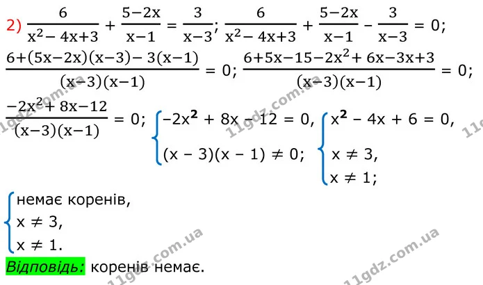 777. Розв’яжіть рівняння: — частина 2 — ГДЗ Алгебра 8 клас Мерзляк