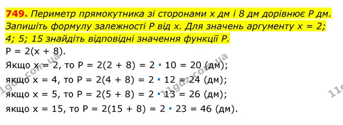 749. Периметр прямокутника зі сторонами х дм і 8 дм дорівнює P дм. Запишіть формулу залежності P від х. Для значень аргументу х = 2; 4 — ГДЗ Алгебра 7 клас Істер 2020