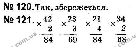 ГДЗ Математика 4 клас Оляницька 2015 — ГДЗ Математика 4 клас Оляницька 2015