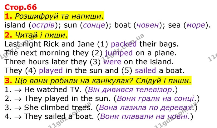 1. Розшифруй та напиши. — ГДЗ Робочий зошит Англійська мова 3 клас Мітчелл