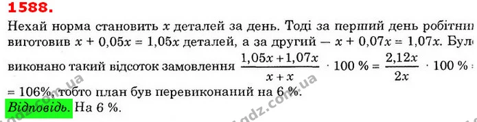 ГДЗ Математика 6 клас Істер — ГДЗ Математика 6 клас Істер