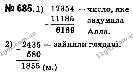 ГДЗ Математика 4 клас Оляницька 2015 — ГДЗ Математика 4 клас Оляницька 2015