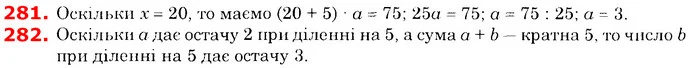 ГДЗ Математика 6 клас Істер — ГДЗ Математика 6 клас Істер