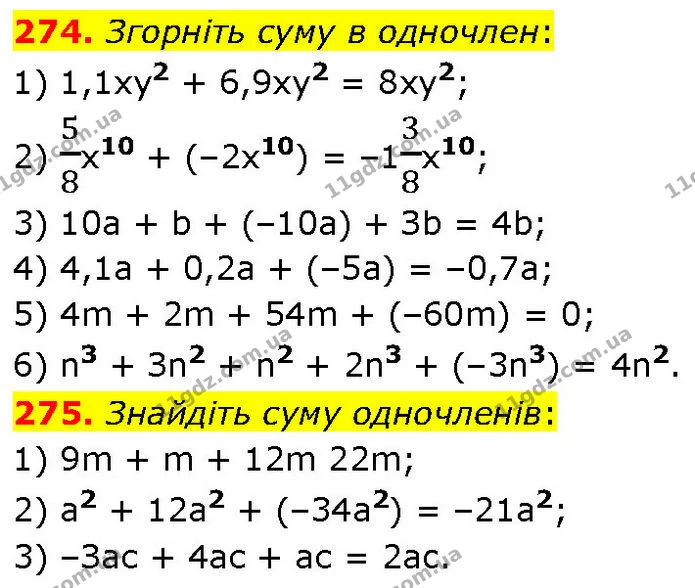 274. Згорніть суму в одночлен: — ГДЗ Алгебра 7 клас Тарасенкова 2024