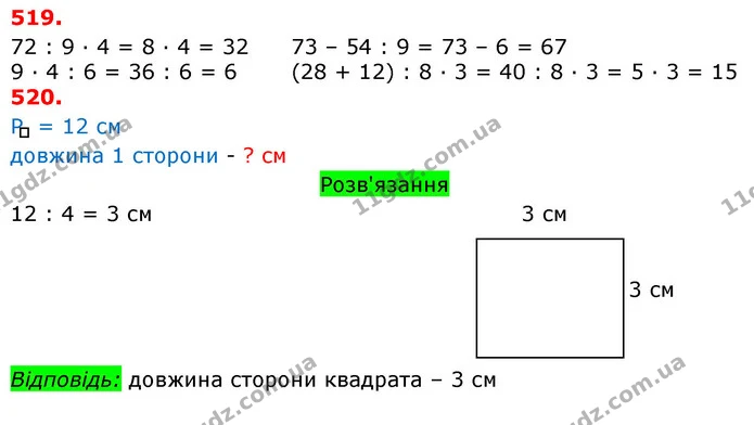 ГДЗ Математика 3 клас Оляницька 1 та 2 частини — ГДЗ Математика 3 клас Оляницька 1 та 2 частини