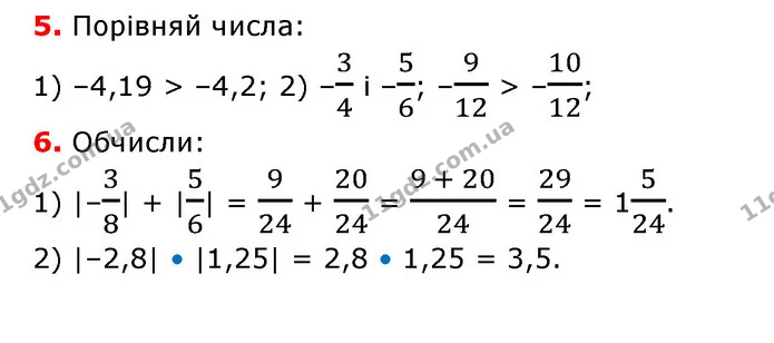 §26-30 (5-6) — ГДЗ Математика 6 клас Істер 2023 1-2 ч.