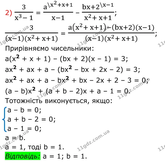 174. Знайдіть такі значення а і b, за яких виконується рівність: — частина 2 — ГДЗ Алгебра 8 клас Тарасенкова
