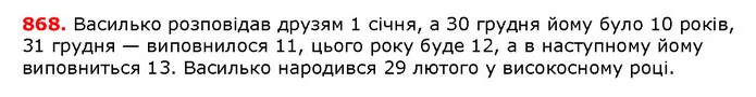 ГДЗ математика 5 клас Мерзляк 2018 — ГДЗ математика 5 клас Мерзляк 2018