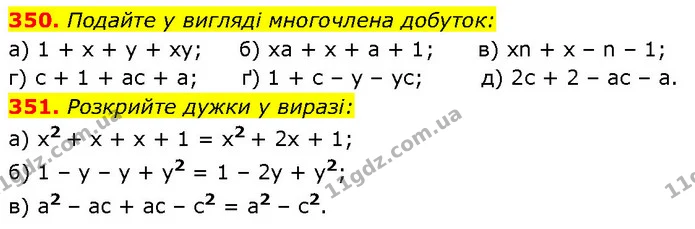 350. Подайте у вигляді многочлена добуток: — ГДЗ Алгебра 7 клас Бевз