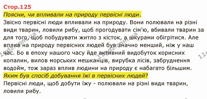 Покажи на карті й назви, де в Україні розташовуються найбільші озера. — ГДЗ Я досліджую світ 4 клас Грущинська 1-2 ч.