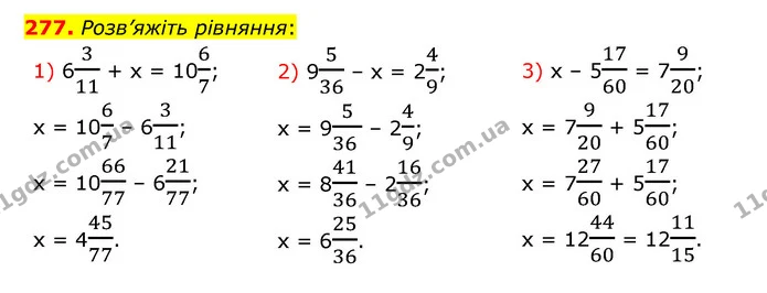 277. Розв’яжіть рівняння: — ГДЗ Математика 6 клас Мерзляк 2023 1-2 ч.