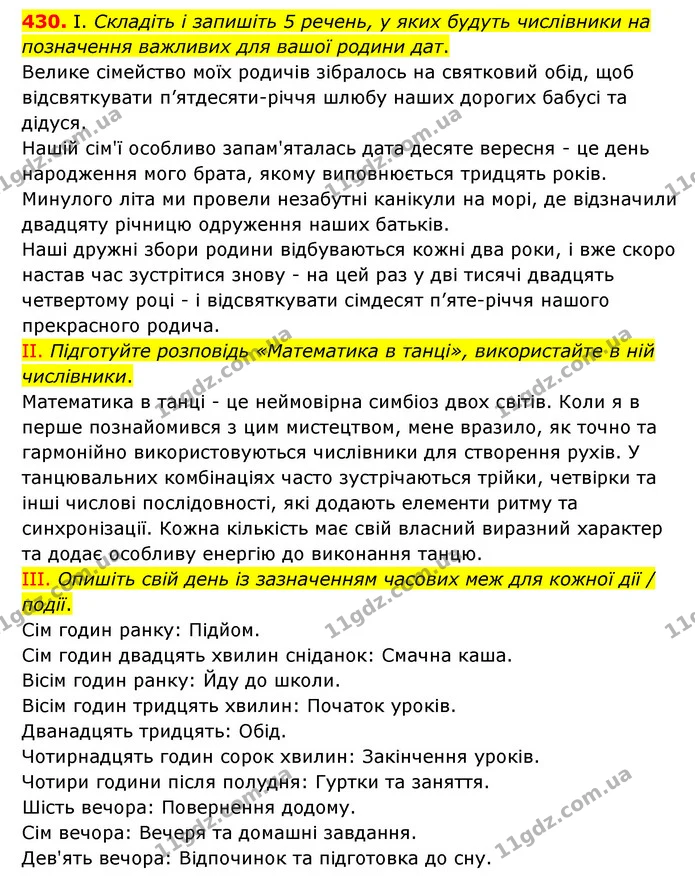 430. І. Складіть і запишіть 5 речень, у яких будуть числівники на позначення важливих для вашої родини дат. — ГДЗ Українська мова 6 клас Голуб 2023