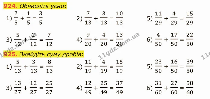 924. Обчисліть усно: — ГДЗ Математика 5 клас Тарасенкова 2022