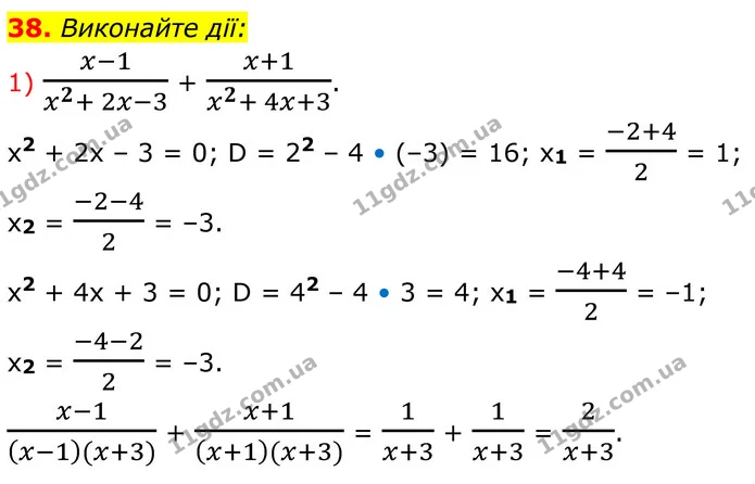 38 (1) — ГДЗ Алгебра 8 клас Істер