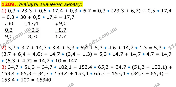 1209. Знайдіть значення виразу: — ГДЗ Математика 5 клас Тарасенкова 2022