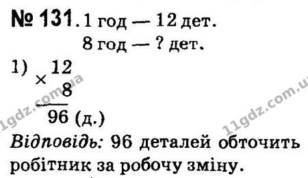 ГДЗ Математика 4 клас Оляницька 2015 — ГДЗ Математика 4 клас Оляницька 2015