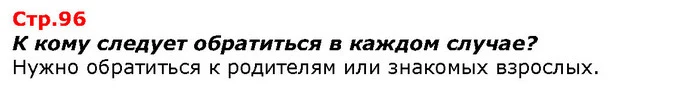 Расскажите по рисунку о значении почвы для организмов. Кто живёт в почве? Откуда растения получают питательные вещества? — ГДЗ Я исследую мир 1 класс Гильберг