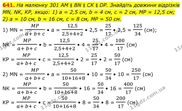 641. На малюнку 301 AM ∥ BN ∥ CK ∥ DP. Знайдіть довжини відрізків MN, NK, KP, якщо: 1) a = 2,5 см, b = 4 см, с = 2 см, MP = 12,5 см; — ГДЗ Геометрія 8 клас Бурда