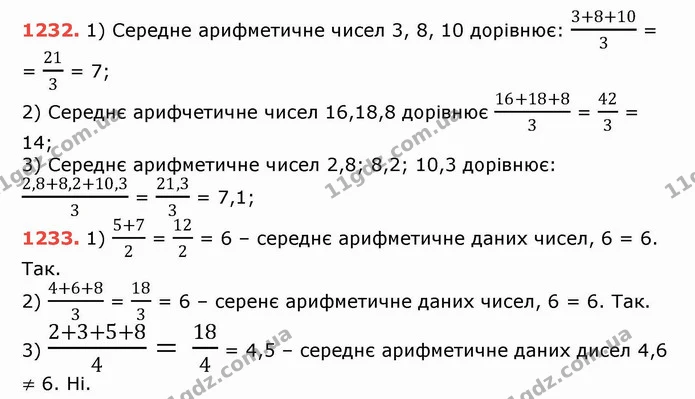 ГДЗ Математика 5 клас Тарасенкова — ГДЗ Математика 5 клас Тарасенкова