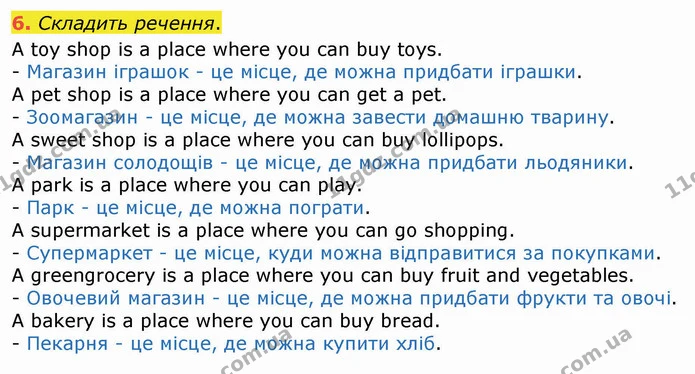 6. Складить речення. — ГДЗ Англійська мова 4 клас Карпюк НУШ