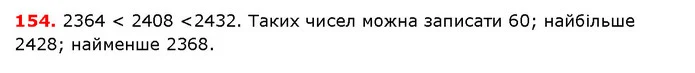 ГДЗ математика 5 клас Мерзляк 2018 — ГДЗ математика 5 клас Мерзляк 2018