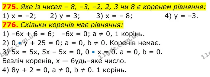 775. Яке із чисел – 8, –3, –2, 2, 3 чи 8 є коренем рівняння: — ГДЗ Алгебра 7 клас Тарасенкова 2024