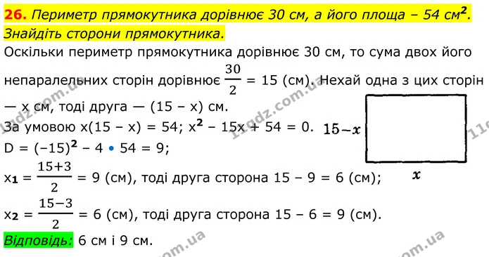 26 — ГДЗ Алгебра 8 клас Істер