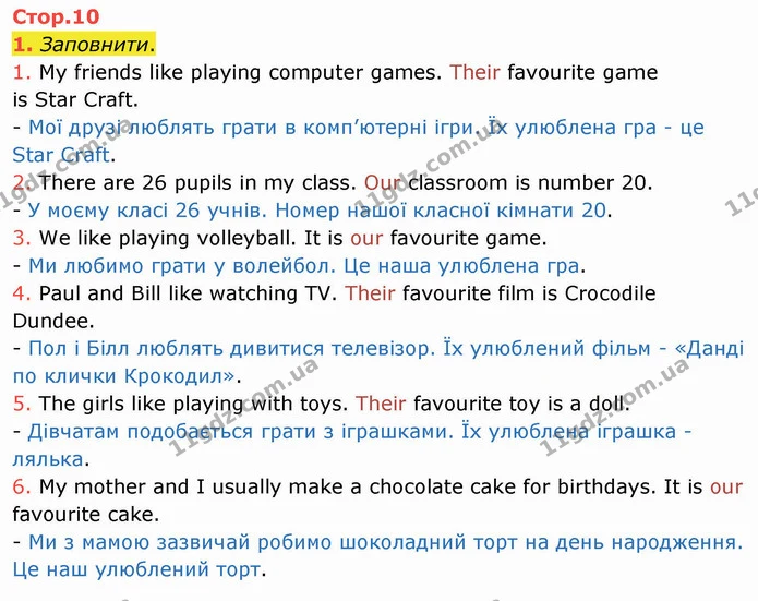 1. Заповнити. — ГДЗ Робочий зошит Англійська мова 4 клас Карпюк