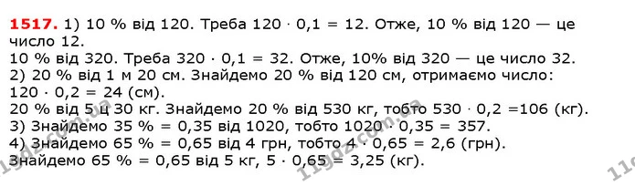 ГДЗ Математика 5 клас Істер 2018 — ГДЗ Математика 5 клас Істер 2018