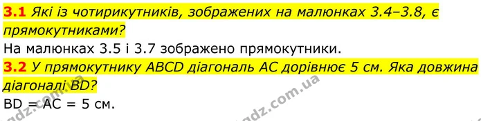 3.1 Які із чотирикутників, зображених на малюнках 3.4–3.8, є прямокутниками? — ГДЗ Геометрія 8 клас Істер