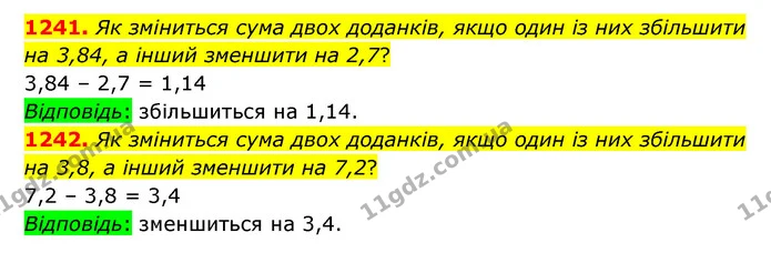 1241. Як зміниться сума двох доданків, якщо один із них збільшити на 3,84, а інший зменшити на 2,7? — ГДЗ Математика 5 клас Бевз