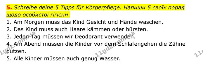 5. Schreibe deine 5 Tipps für Körperpflege. Напиши 5 своїх порад щодо особистої гігієни. — ГДЗ Робочий зошит Німецька мова 6 клас Гоголєва