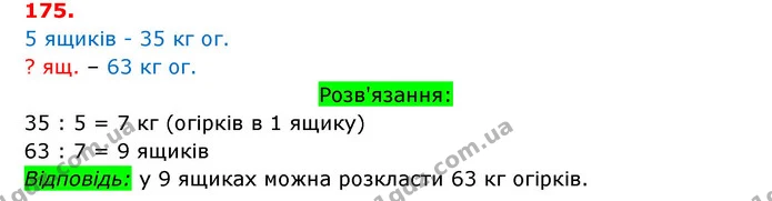ГДЗ Математика 3 клас Оляницька 1 та 2 частини — ГДЗ Математика 3 клас Оляницька 1 та 2 частини