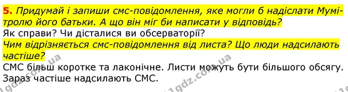 ГДЗ Українська мова та читання 3 клас Остапенко 1-2 ч. — ГДЗ Українська мова та читання 3 клас Остапенко 1-2 ч.