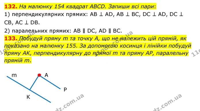 132-133 — ГДЗ Математика 6 клас Істер 2023 1-2 ч.