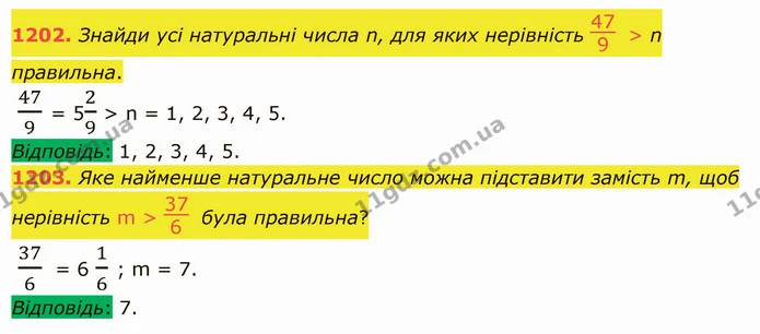 1202. Знайди усі натуральні числа n, для яких нерівність > n правильна. — ГДЗ Математика 5 клас Істер 2022