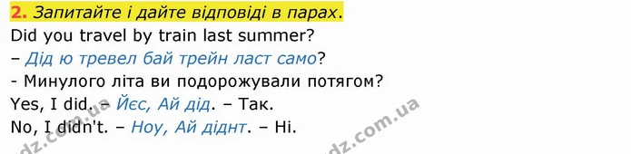 2. Запитайте і дайте відповіді в парах. — ГДЗ Англійська мова 4 клас Карпюк НУШ